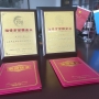 喜訊：民基科技榮獲淄博市綜合、工業(yè)“雙百強”企業(yè)稱號